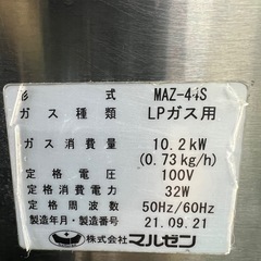 2021年 マルゼン自動ガス餃子焼き器  LPガスの画像