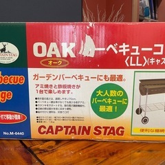 バーベキューコンロ