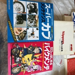 野球、旧車バイクの本の画像