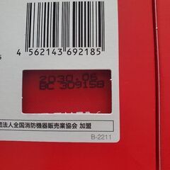 火消ッシュの画像