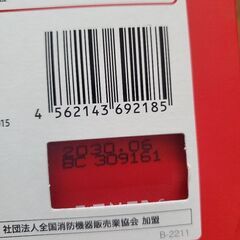 火消ッシュの画像