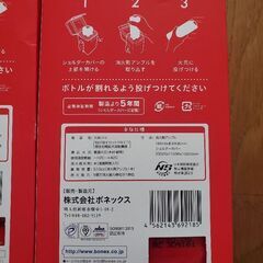 火消ッシュの画像