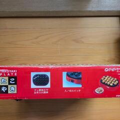 たこ焼きプレートの画像