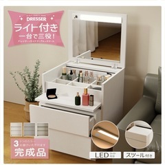 新品】たっぷり収納 コスメワゴン お洒落 ドレッサー アウトレット