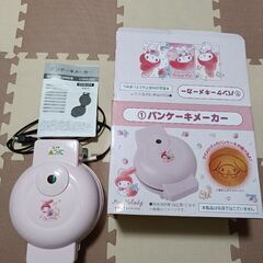 パンケーキメーカーの画像