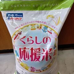 (お譲り先決まりました)生活応援米　精米　5kg