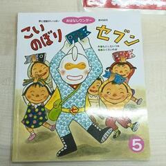 0531-021 【無料】 絵本
