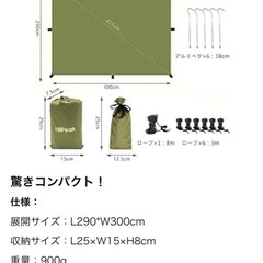 防水タープ/テント　2-６人用　新品の画像