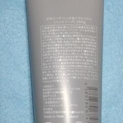 〘未使用〙ゲオソープ∶ハンド&リフレッシュ（250g）の画像