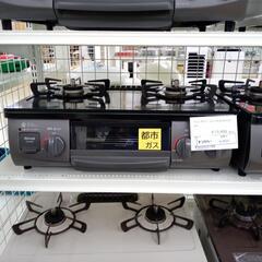 ★ジモティ割あり★ Rinnai ガステーブル 都市ガス 24年...