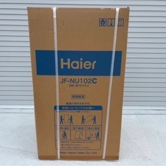 未開封 Haier 102L 冷凍庫 