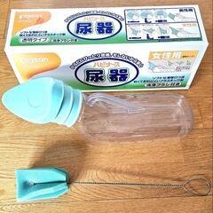 新品未使用　ピジョン介護用女性用尿器（尿瓶）