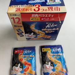 猫用ウェットフード　キャットフード　成猫用　ネスレピュリナ フィリックス PURINA Ferix　パウチ 50g 9袋　「我慢できない隠し味ゼリー」（チキン・ビーフ）の画像