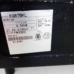 ★ジモティ割あり★ Rinnai ガステーブル LPガス 21年製 ／クリーニング済み OJ9530の画像
