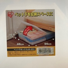 ベッド下収納