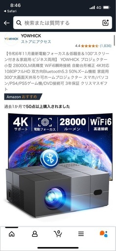 プロジェクター