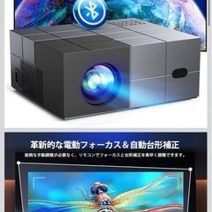 プロジェクター