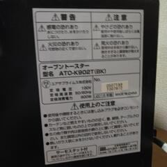 日程合わす再投稿。トースターの画像
