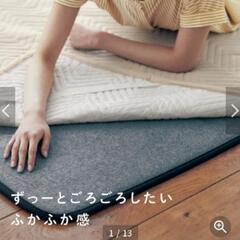 【175×225cm】ベルメゾン　アンダーラグ　標準タイプ