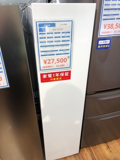 AQUA アクア 1ドア冷凍庫 AQF-SF11M 2022年製