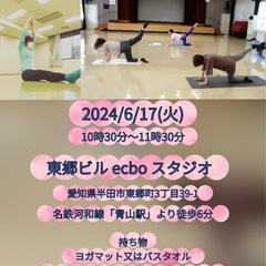 ストレッチ健康体操 無料体験レッスン