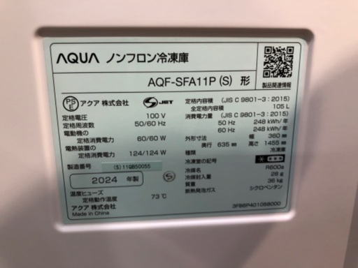 AQUA アクア 1ドア冷凍庫 AQF-SFA11P 2024年製