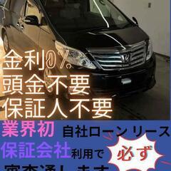 ⭐️サブスクリース、自社ローン🚘️トヨタ アルファード🏢保証会社...