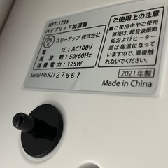 ☆値下げ☆O 2505-903 THREEUP ハイブリッド加湿器 スクエアミスト HFT-1725 2021年製 通電確認済み キズ 汚れありの画像
