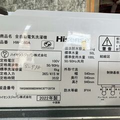 【美品】大阪送料無料★3か月保障付き★洗濯機★ハイセンス★6kg★2022年★HW-G60A★S-798の画像