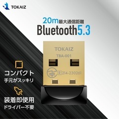 Bluetoothアダプター