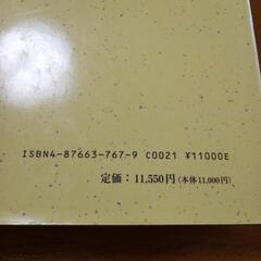 宇部・小野田・美祢・厚狭の歴史の画像