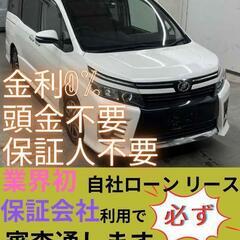 ⭐️サブスクリース、自社ローン🚘️トヨタ ヴォクシー🏢保証会社加...