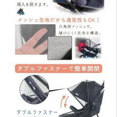 ベビーカー用虫除けネットの画像