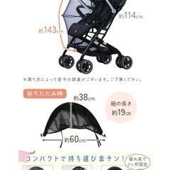 ベビーカー用虫除けネットの画像