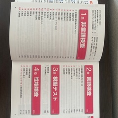 WEBテスティング SPIの画像