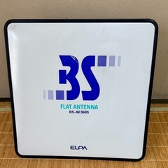 室内BSアンテナ BS-AE360S 