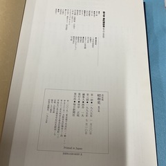 昭和史17の画像