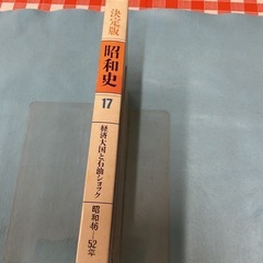 昭和史17の画像