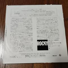ロッキー主題曲シングルレコードの画像