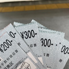 目黒区　粗大ゴミ券4000円分