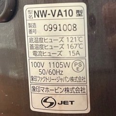 IH炊飯器　象印5.5合炊き｛お取引中｝の画像