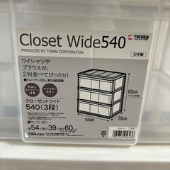 天馬衣装ケースの画像