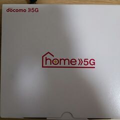 docomo ドコモ home5G ホームルーター　HR01の画像