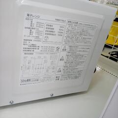 リユースのサカイ太田店　値下げしました。★ジモティ割あり★YAMADA電子レンジ  23年製 ／クリーニング済み OJ9525の画像