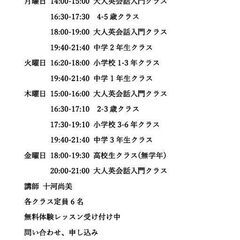 ECC白鳥駅前教室生徒募集中の画像