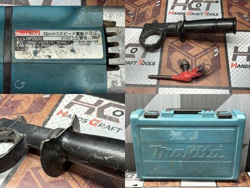 【中古】マキタ Makita HP2032 20mm2スピード震動ドリル ケース付き【ハンズクラフト佐賀】