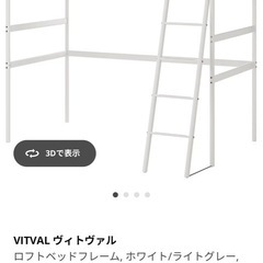 IKEA ロフトベッド　2段ベット