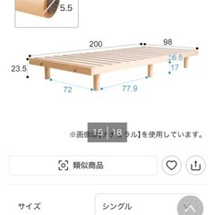 美品！ニトリシングル 脚付きヘッドレスすのこベッド (SRN WH)の画像