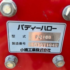 ハロー