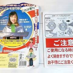 ヘアーエプロン　散髪用ケープの画像
